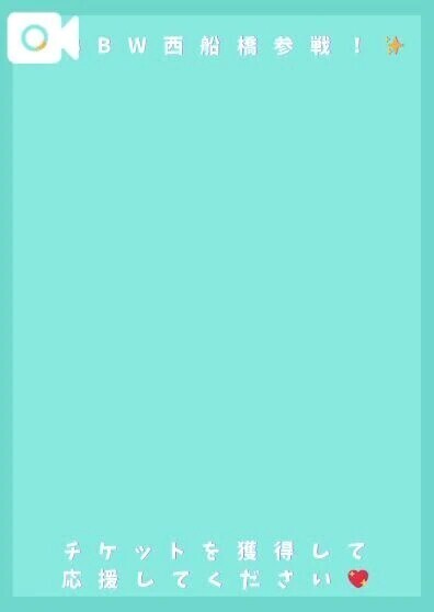 🎌BBW西船橋を応援してね🎌