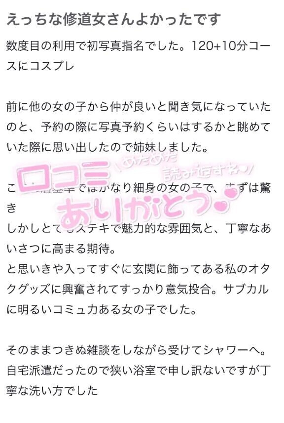 真面目な修道士さんの意外な一面♡