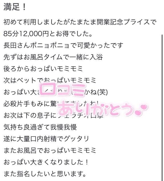 ずっと包まれていた感覚…💕