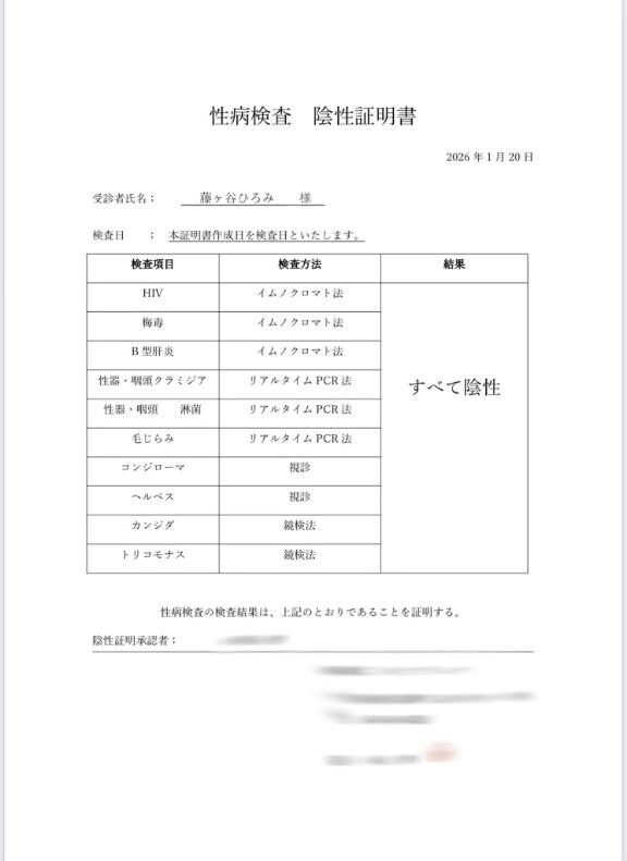 オールクリア♡