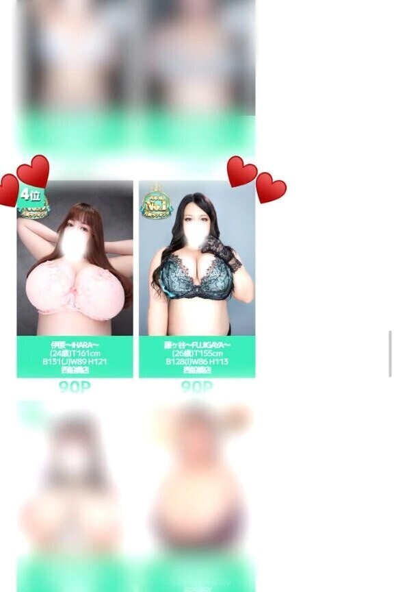 現在4位♥️皆様の力で押し上げて頂けませんか？