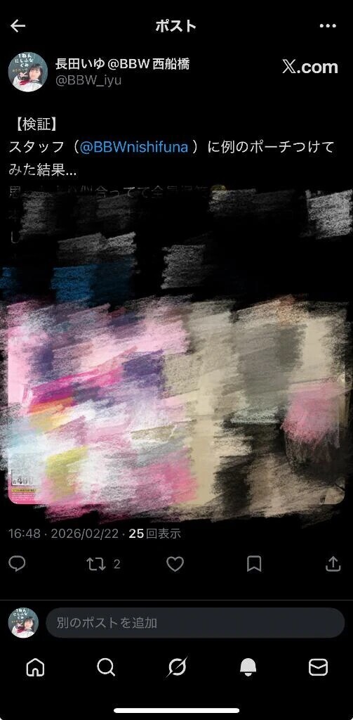 真面目なはずなのに…？🤣