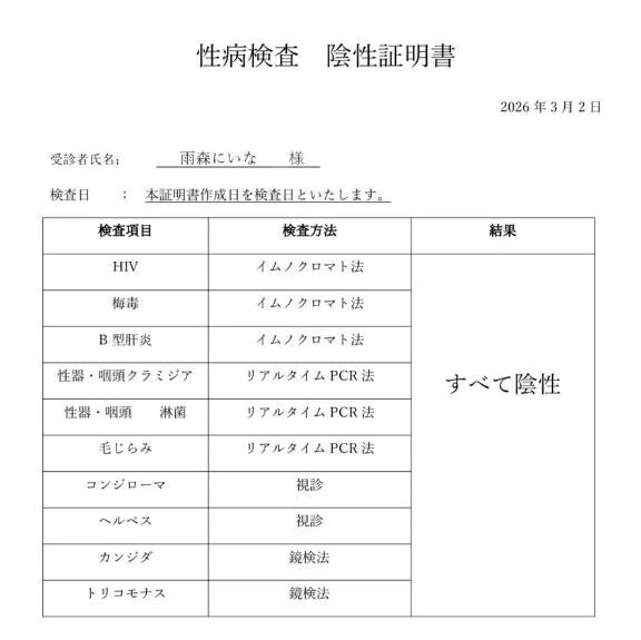 今月も安心に...😌✨️