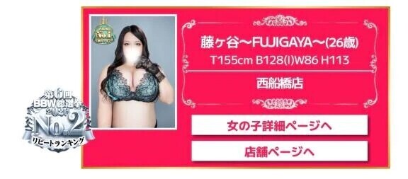 🥈第6回BBW総選挙2026🥈