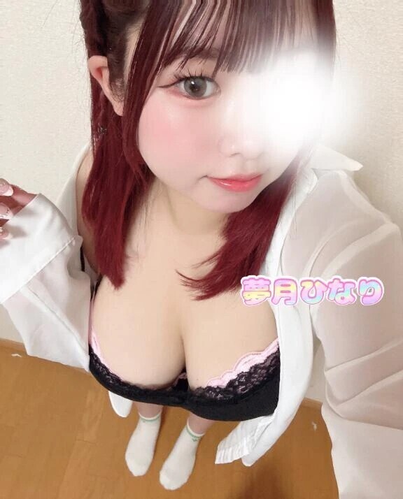 会う準備して？💗