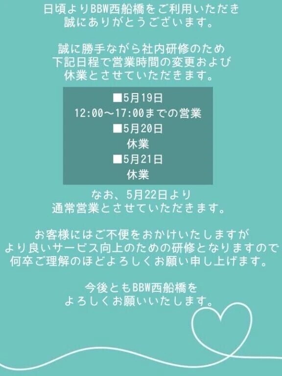 ⚠️店休日のお知らせ📢⚠️