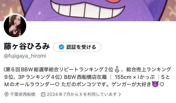 Xもやってます✨