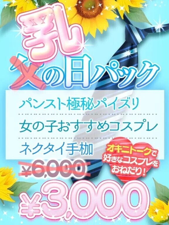 極秘⚫︎ズリで…🥛💦
