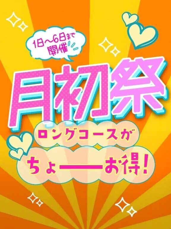⚠️1日〜6日限定⚠️