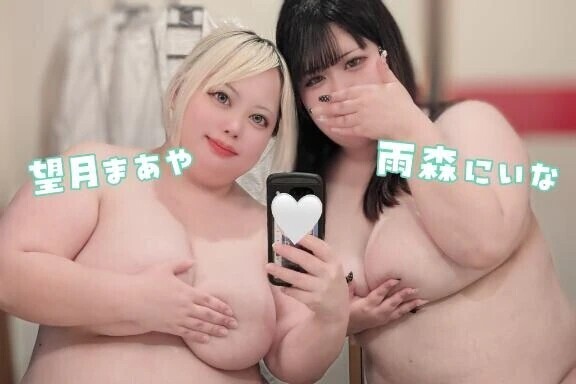🩵Jカップコンビ🩵