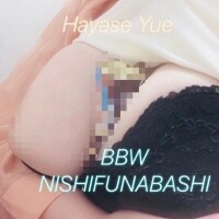 早瀬