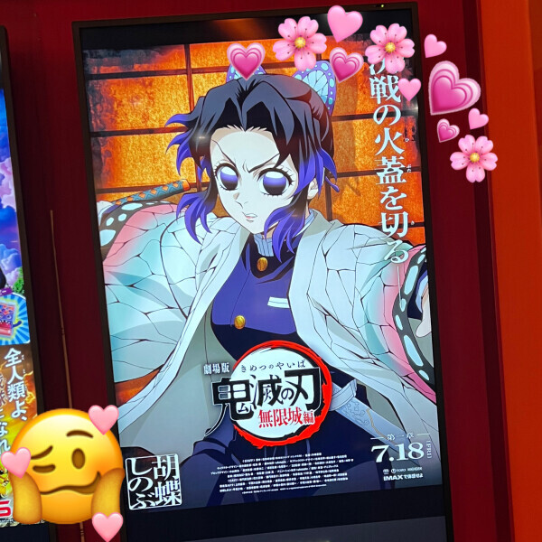 やっと…！