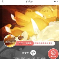すずか