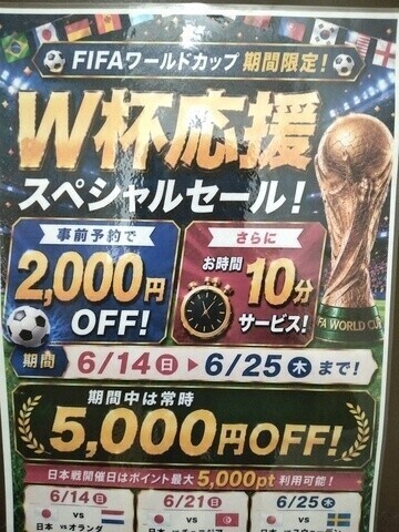 勝利♡