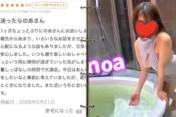 やっくまんさん♡【お礼写メ日記】