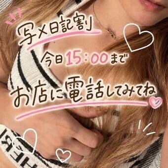 見逃し厳禁！！！