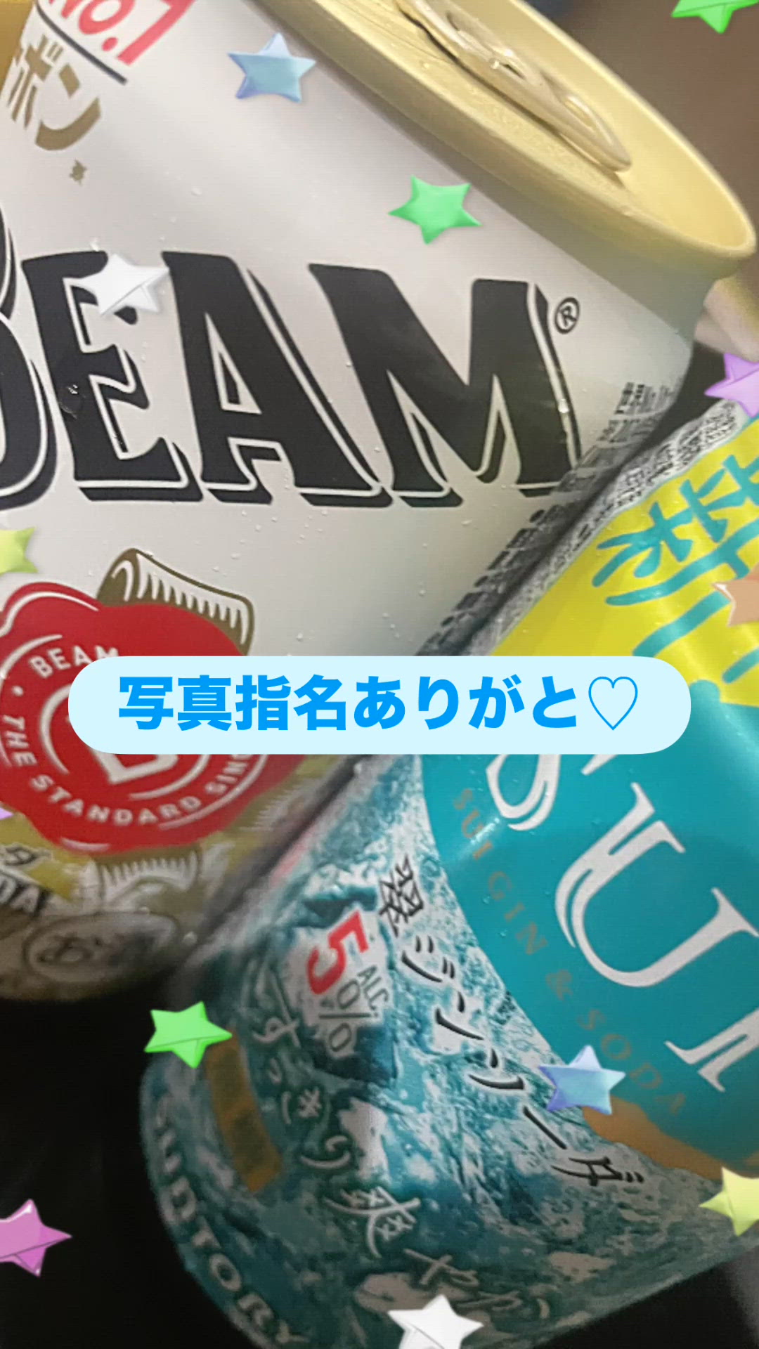 指名ありがと〜😌💖✨