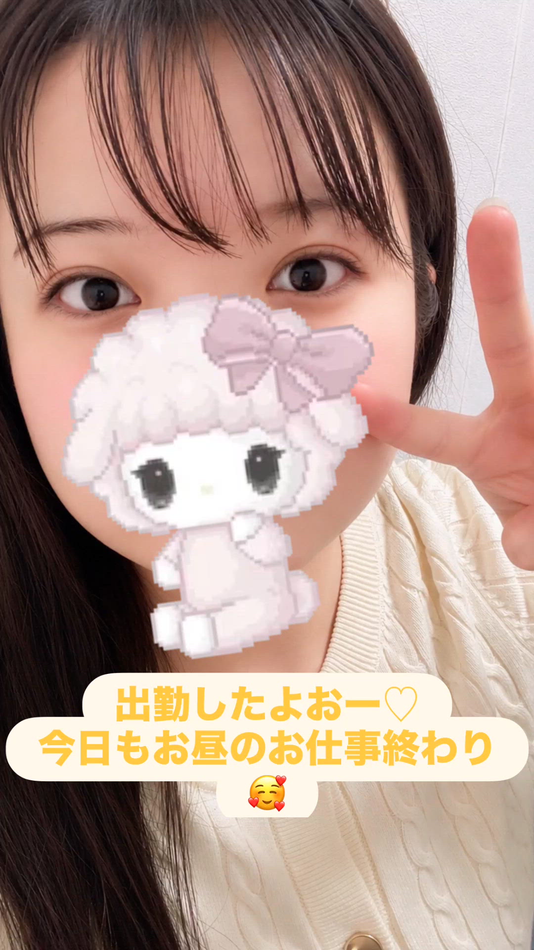 出勤してまーす🫶