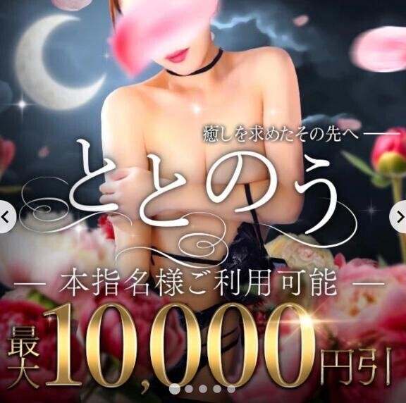 ととのう♡