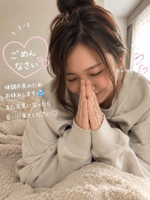 お休み