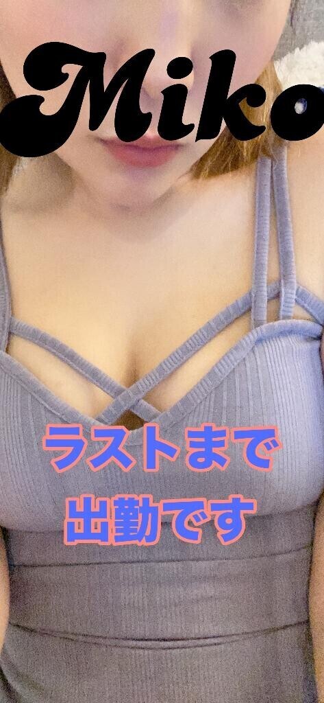 出勤しました！