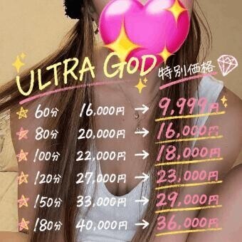 💎明日はULTRA GOD開催💎