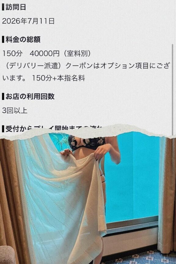 Rくんへ🫶【お礼写メ日記】