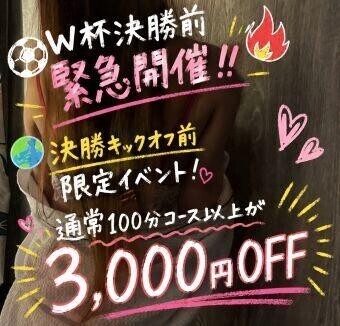 緊急告知