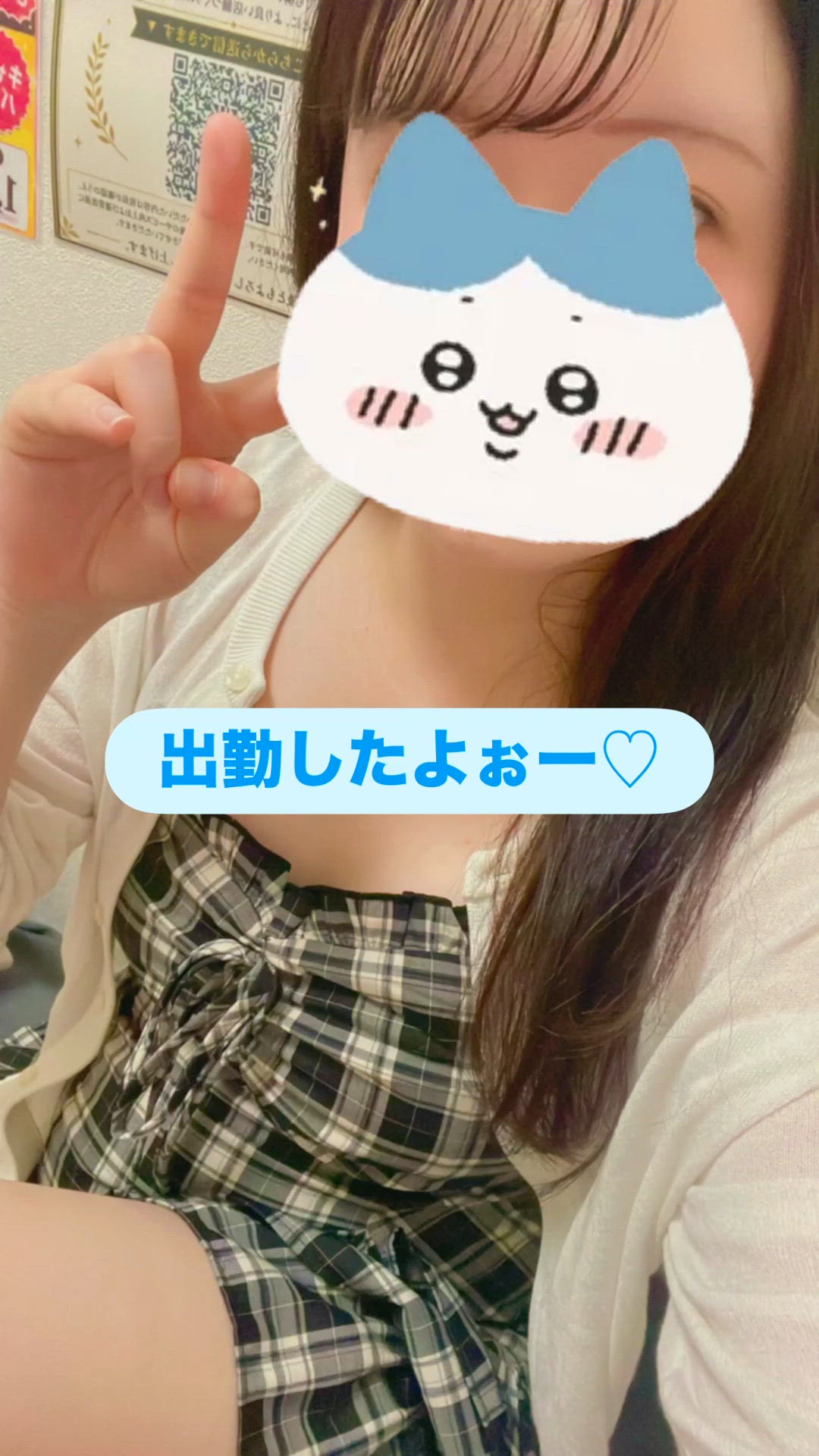 出勤しましたぁ☺️💓