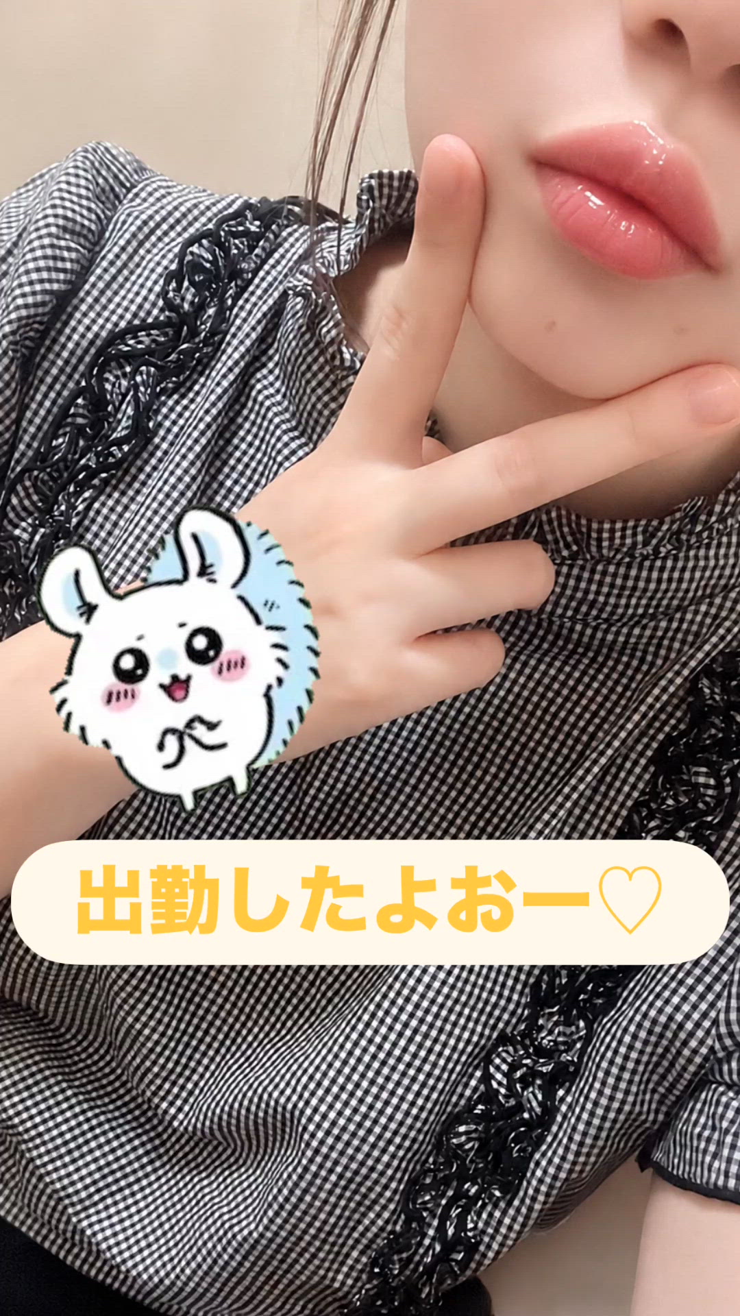 出勤しましたぁ🥰✨