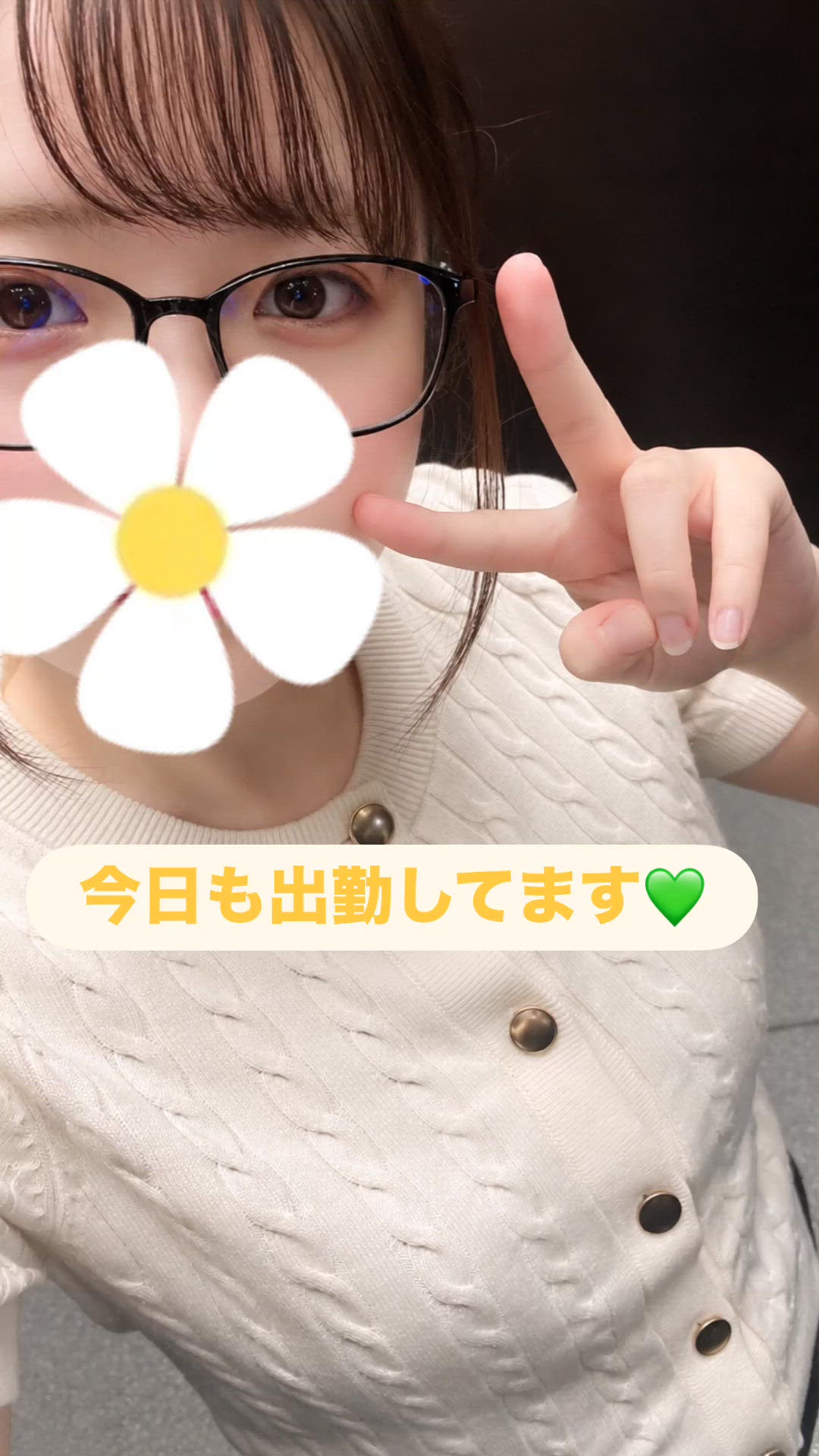 出勤してまーす😌💚
