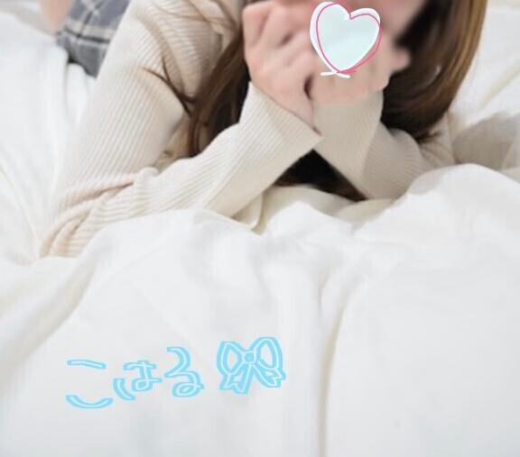 もう帰っちゃいますか？🥺