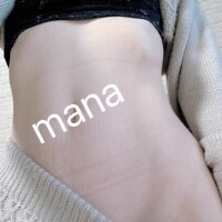 まな
