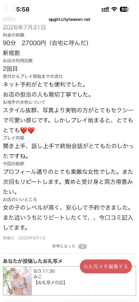 口コミありがとうございますございます。