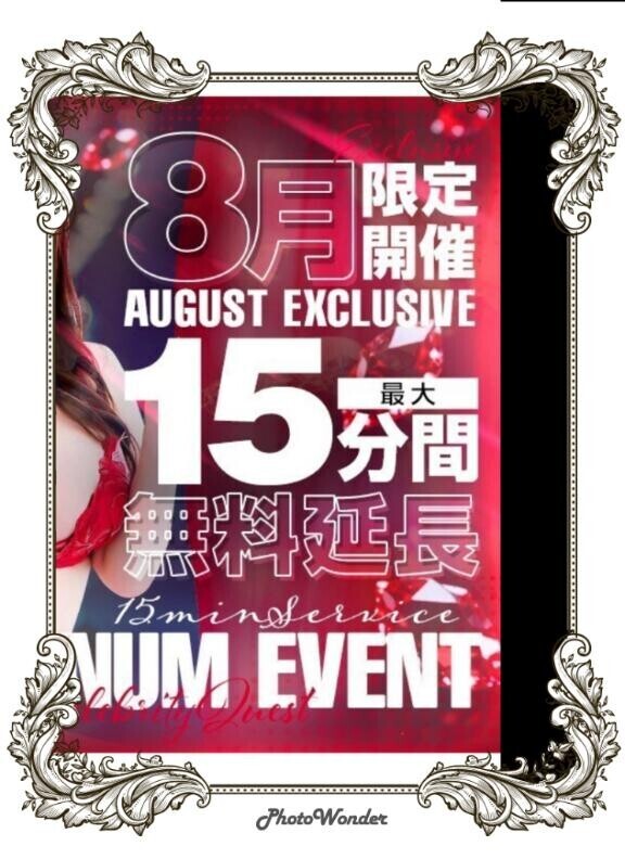 今月のイベント？！