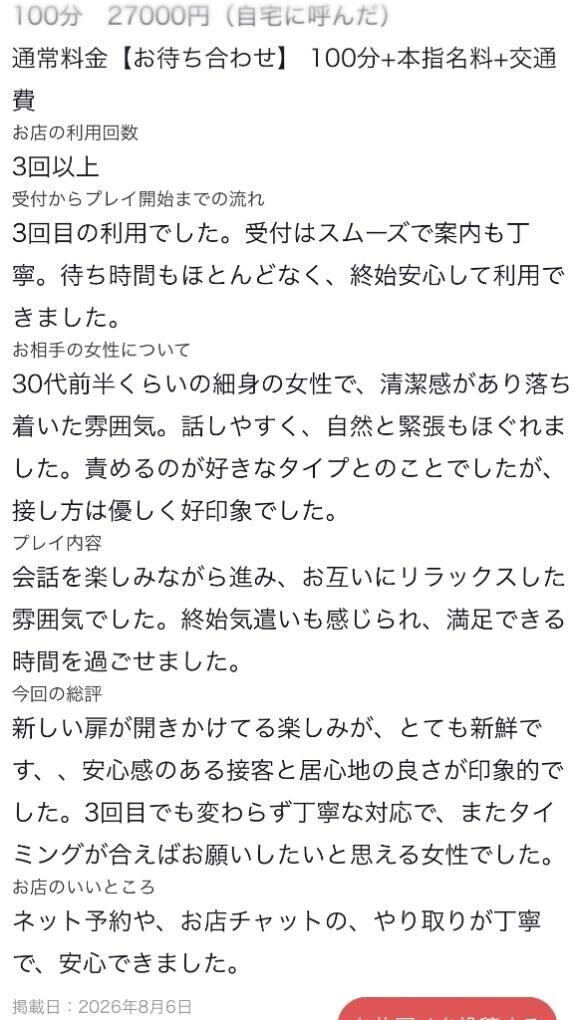 新しい扉 【お礼日記】