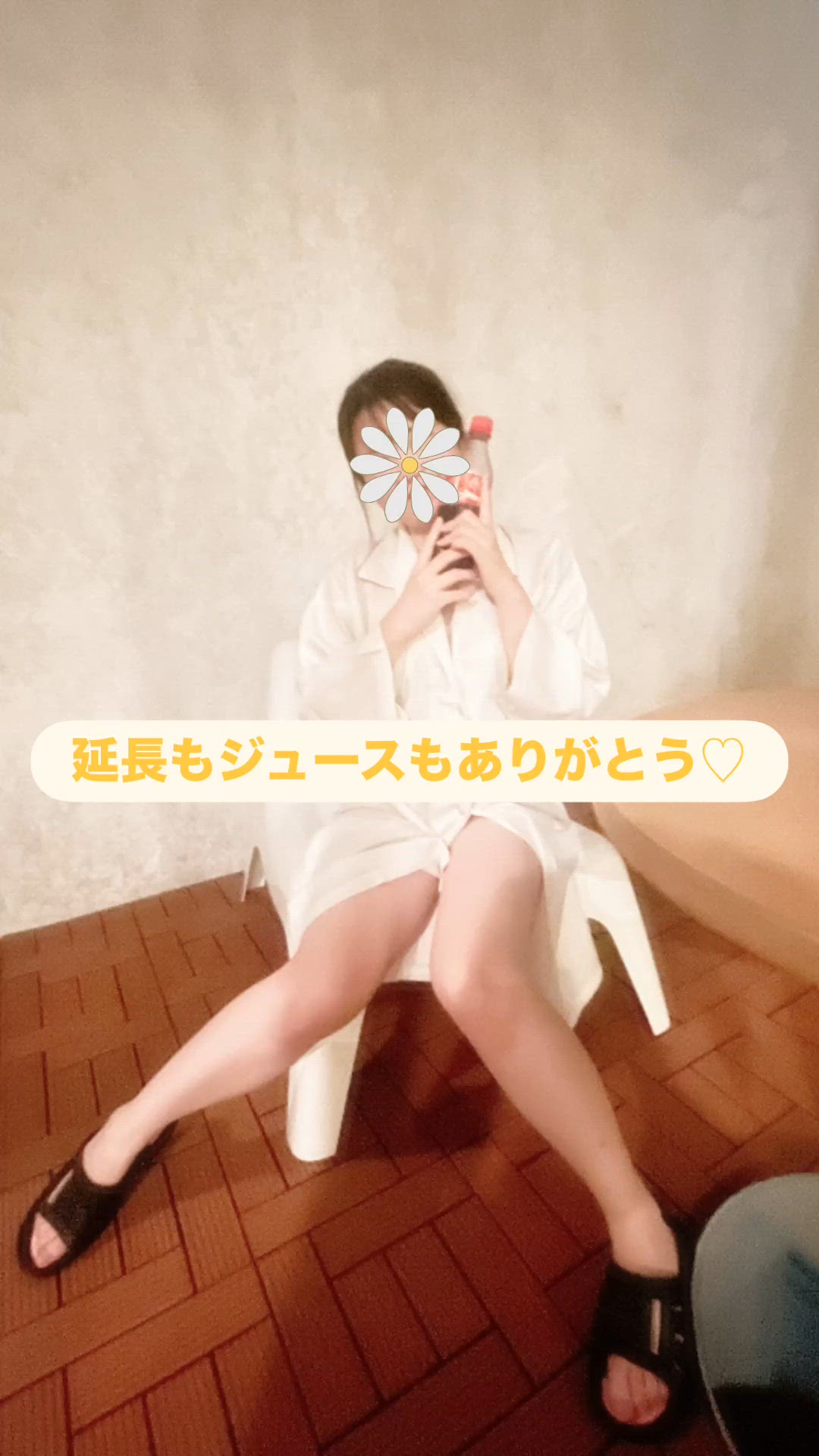 写真指名からの延長ありがと💚✨