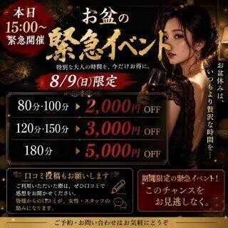 緊急告知！！！