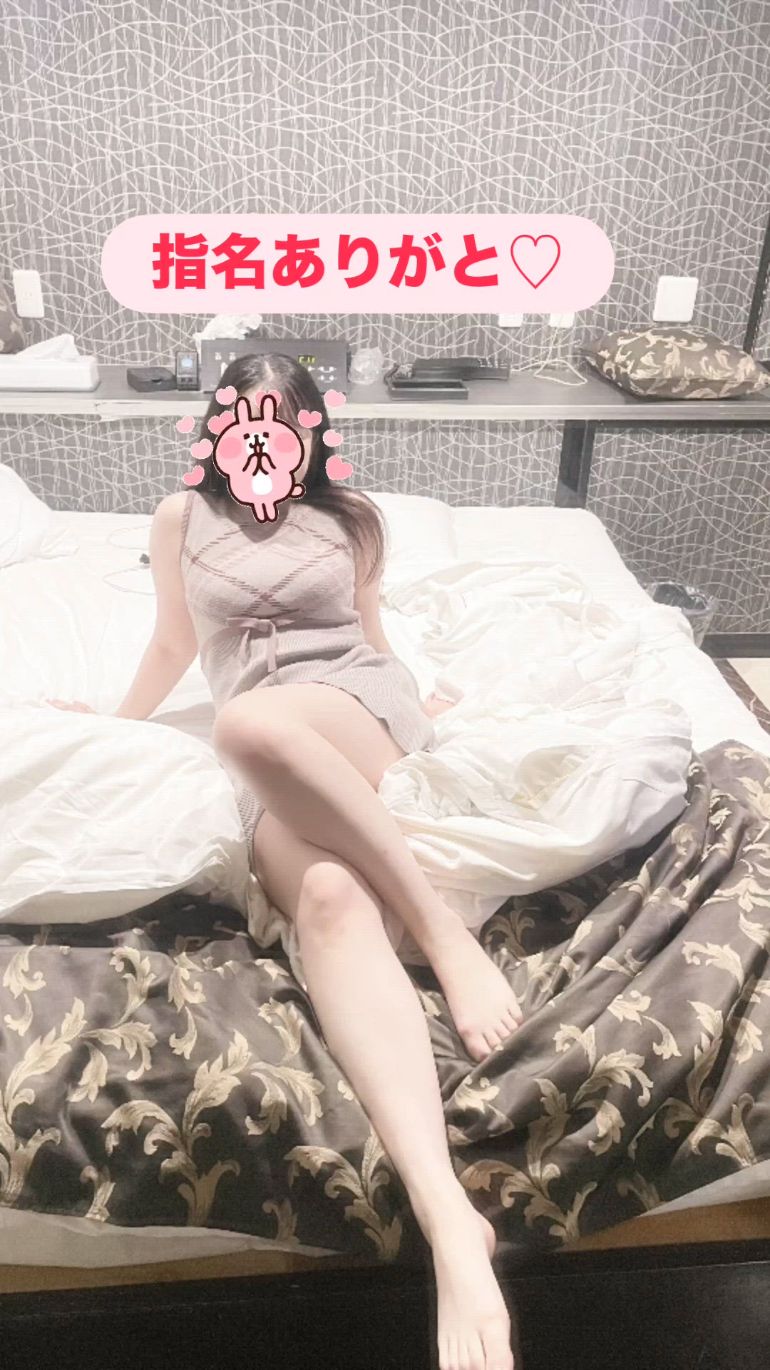 指名ありがと💓