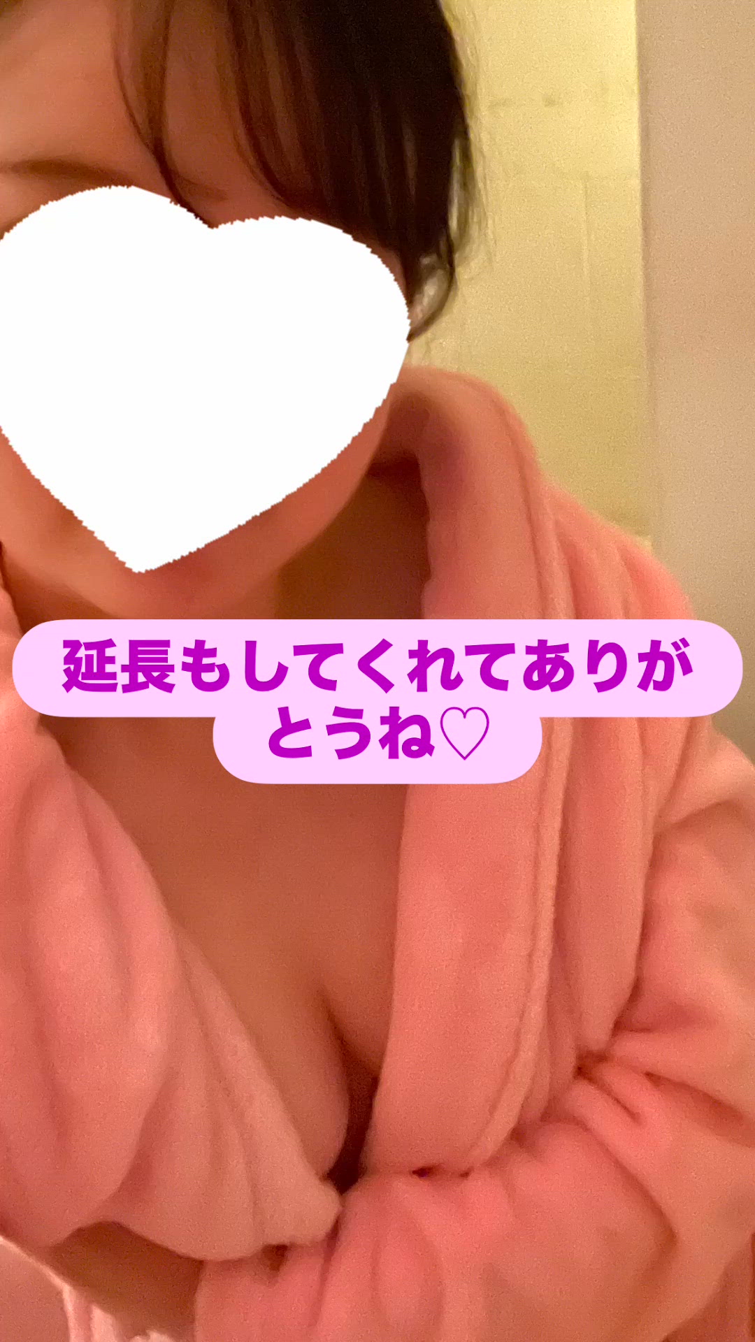 延長までしてくれてありがとう💖