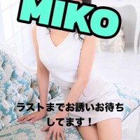 みこ