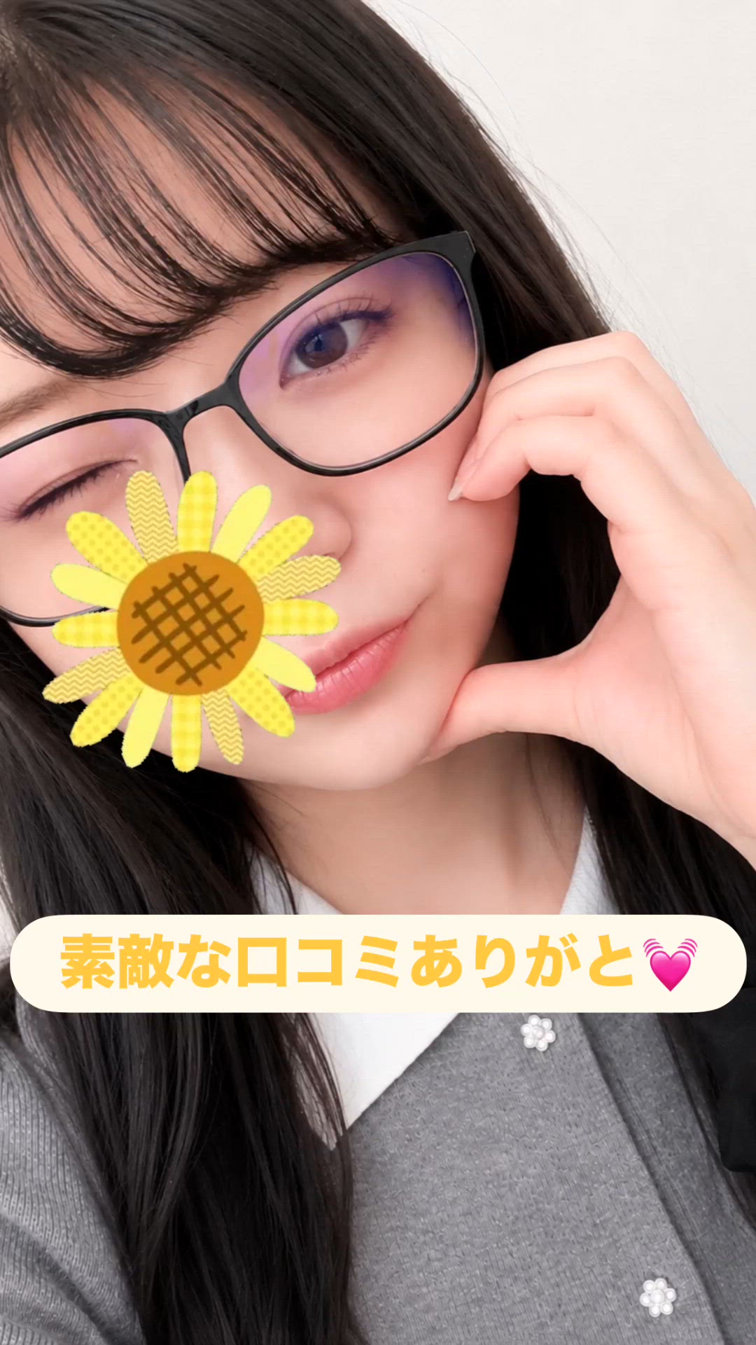 【お礼写メ日記】😌💖