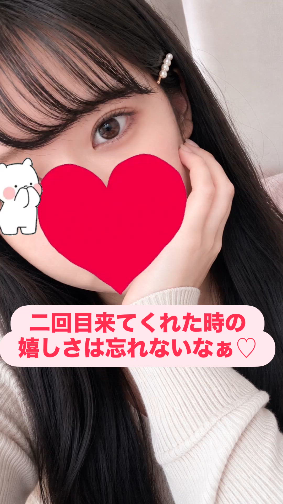 【お礼写メ日記】🍓✨