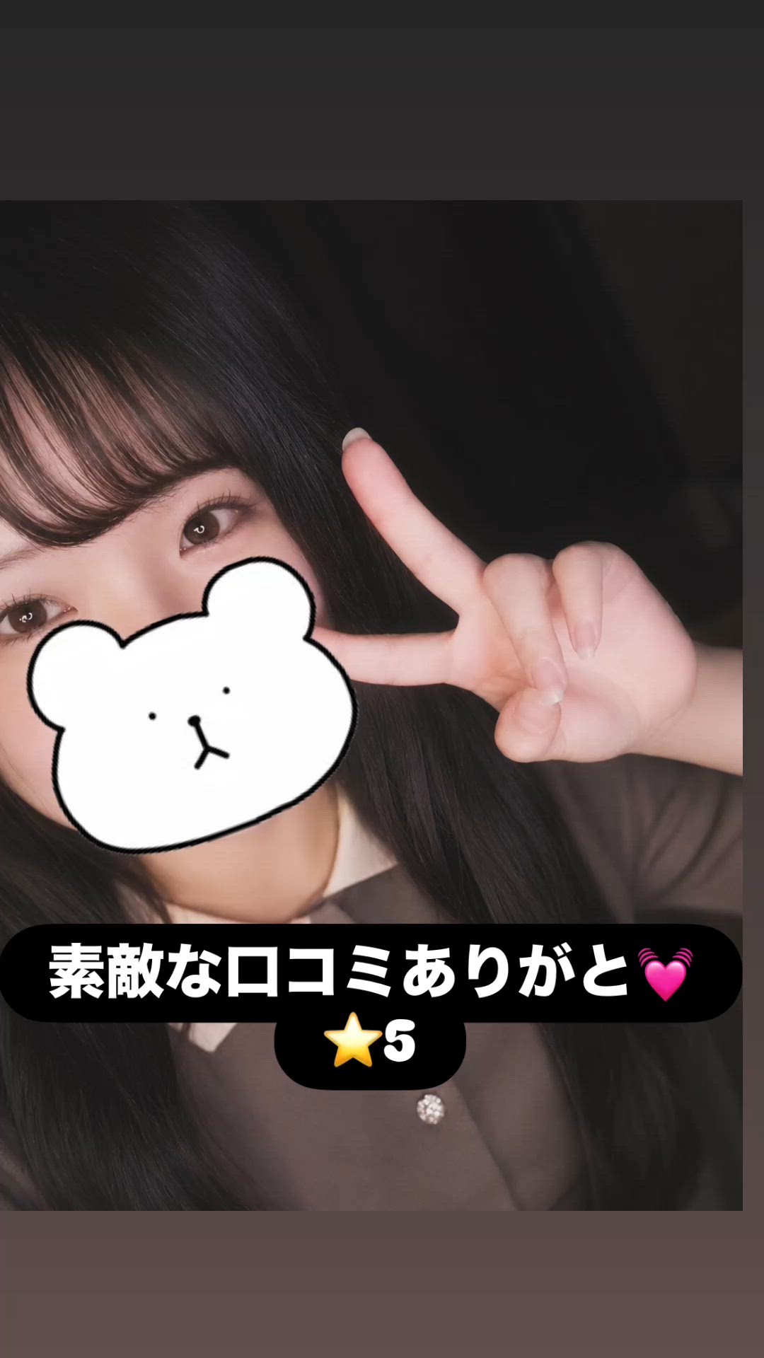 【お礼写メ日記】☺️✨