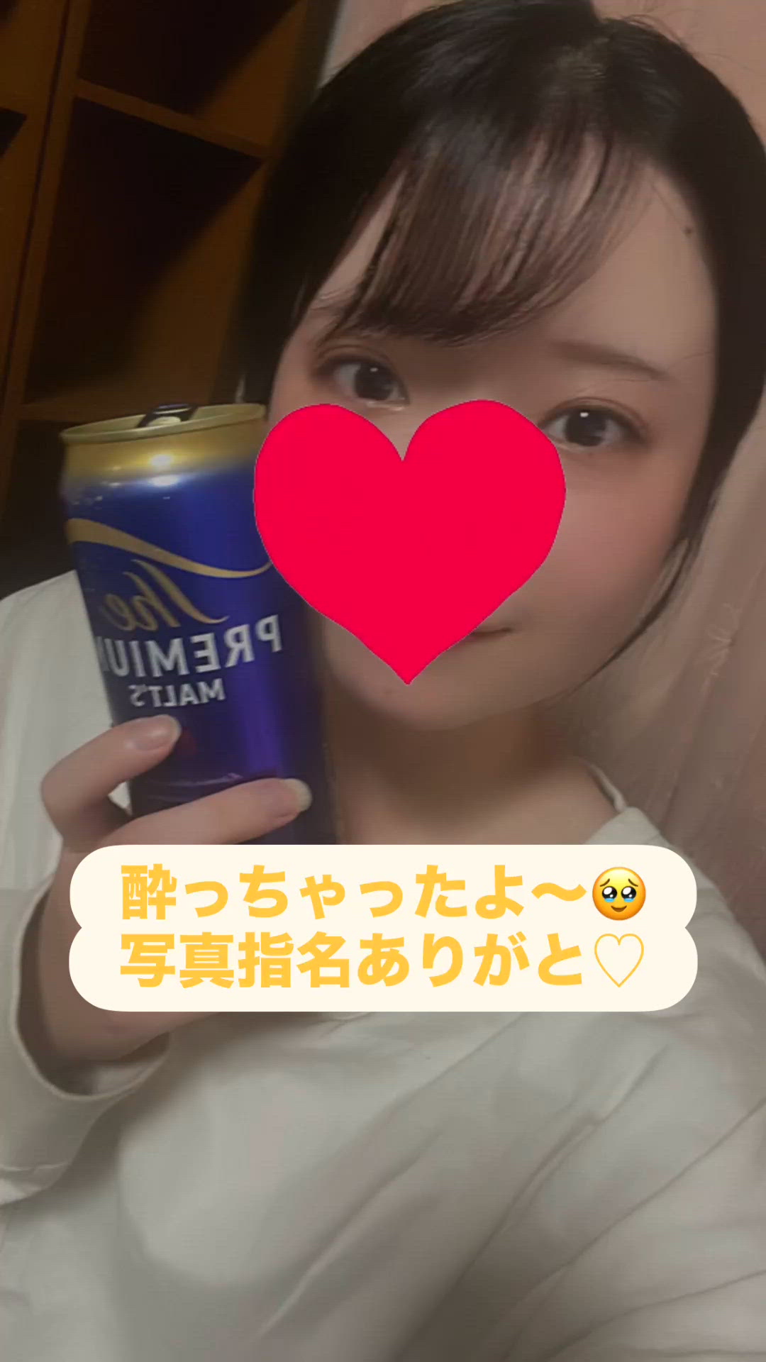 写真指名と延長ありがと💖