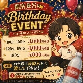 今までにないHappyなイベント🌟