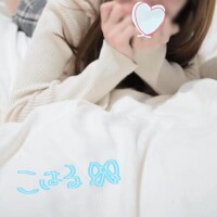 こはる