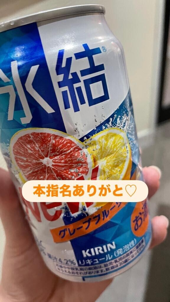 本指名ありがと✨🫶