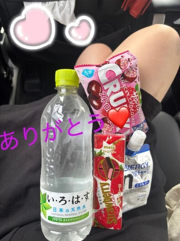 お礼💕