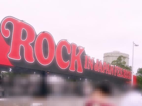 楽しくも悲しい…